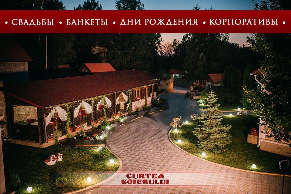 Curtea Boierului Hotel Peresecina Екстер'єр фото